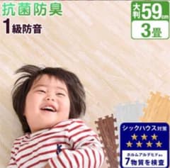 大判59センチ　ジョイントマット3畳　ホワイトのサムネイル