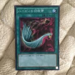 遊戯王  ハーピィの羽根箒のサムネイル