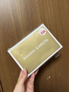 嵐 ARASHI KARUTA 5×20 かるたのサムネイル