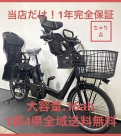 1年保証 パナソニック ギュットアニーズ 大容量 子供乗せ 電動アシスト