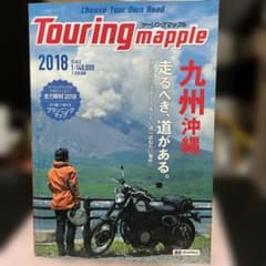 九州沖縄　Touring mapleのサムネイル