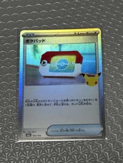 ポケモンカード　ポケパッド エラー