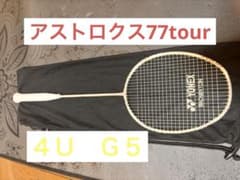 アストロクス77tour - メルカリ