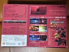 d*7様 Nintendo 3DS シャア専用 プレミアムボックス 本体のサムネイル