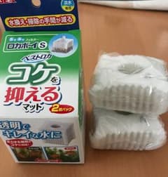 ロカボーイＳ 【コケを抑えるマット】のサムネイル