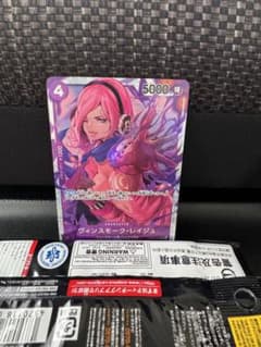 ヴィンスモーク・レイジュのサムネイル