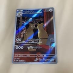 ペルシアン AR SV6a ナイトワンダラー 075/064