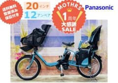 パナソニックギュット⭐️12AH！子供乗せ電動アシスト自転車Y4160 パナソニックギュット⭐️12AH！子供乗せ電動アシスト自転車Y4160