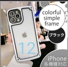 【iPhone12】iPhoneケース・ブラック韓国/透明/携帯のサムネイル