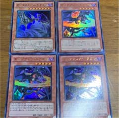 遊戯王 ダークドラゴン セットのサムネイル