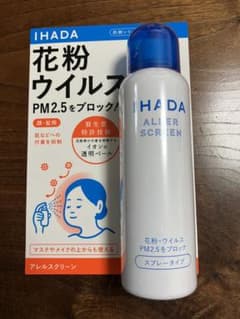 IHADA イハダ アレルスクリーンEX 100gのサムネイル