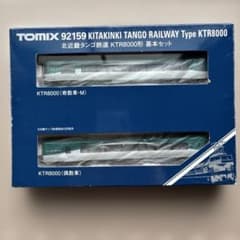 TOMIX 92159 北近畿タンゴ鉄道KTR8000形 基本セット TOMIX 92159 北近畿タンゴ鉄道 KTR8000形 基本セット - メルカリ