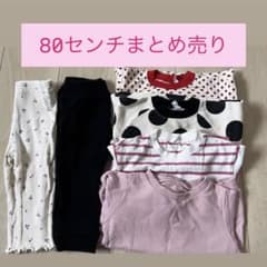 아기 옷 80cm 정리 판매