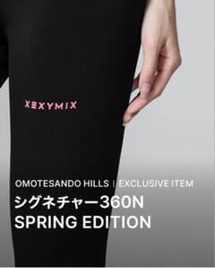 XEXYMIX レギンス ブラック シグネチャー360N 表参道ヒルズ店限定商品のサムネイル