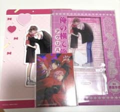 花とゆめ18号　付録　多聞くん今どっち　アニメイトセットのサムネイル