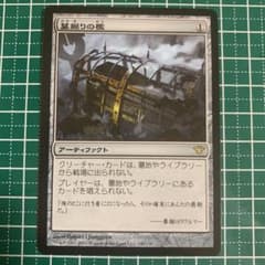 《墓掘りの檻/Grafdigger's Cage》[DKA-JP]のサムネイル