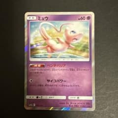 ミュウ SM12a TAG TEAM GXタッグオールスターズ 055/173 ミュウ SM12a TAG TEAM GXタッグオールスターズ 055/173❸ - メルカリ