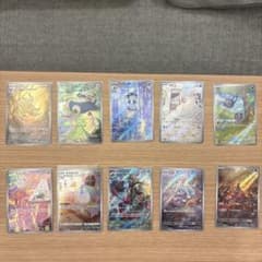 ポケモンカード AR 10枚セット キュウコン カビゴン、ニョロゾ、ヤドン