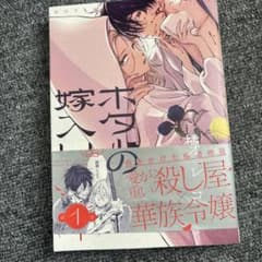 ホタルの嫁入り10巻セット特典イラストカード付き橘オレコ全巻初版