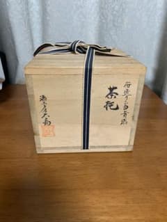 新品未使用　茶托　桜造り富貴漆　漆工房大島　5客組のサムネイル