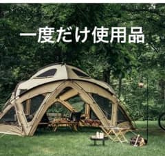 needs様専用 サバティカル サバルパインドーム - メルカリ