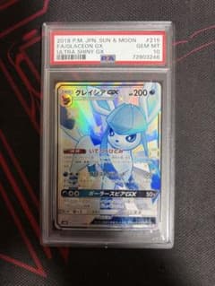 グレイシアGX SSR #215 GEM MT 10 ウルトラシャイニー - メルカリ