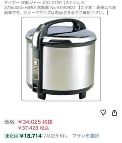 244 2.7ℓ業務用【新品未開封】タイガー 炊飯ジャーJCC-270P - メルカリ