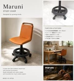 maruni マルニ フレンディ ステップⅡ デスクチェア 高さ調整可 学習椅子 人気のmaruni(マルニ木工)のFriendy StepⅡ(フレンディ ステップⅡ