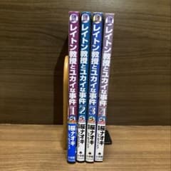 レイトン教授とユカイな事件 全4巻 - メルカリ