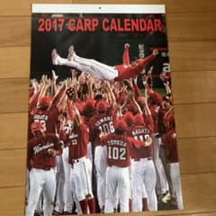 2017 Carp Calendar 広島東洋カープ カレンダーのサムネイル