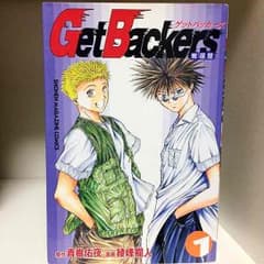 Get Backers 全巻セットのサムネイル