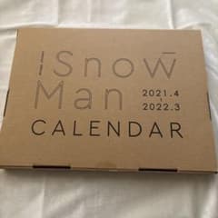 Snow Man カレンダー 2021.4-2022.3のサムネイル