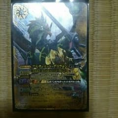 バトルスピリッツ アルティメット・グリフォンのサムネイル