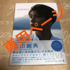 専用ページのサムネイル