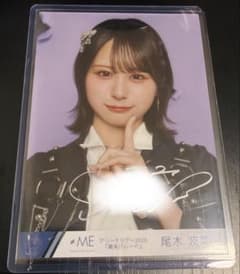 尾木波菜 ≠ME 生写真 直筆　ヨリ　喝采パレードのサムネイル