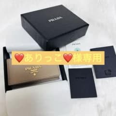 PRADA 名刺入れ　ベージュ　新品のサムネイル
