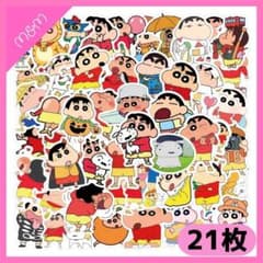 24시간 이내 배송 크레용 신짱 씰 스티커 21장 | 385