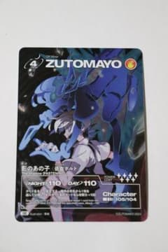 ZUTOMAYO CARD 影のあの子（低血ボルト） SE ZUTOMAYO CARD 影のあの子（低血ボルト） SE - メルカリ