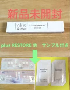plusRESTORE プラスリストア TAホワイトクリームMDのサムネイル