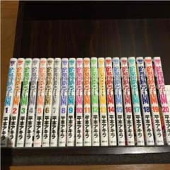 監獄学園 プリズンスクール 1-20巻 漫画のサムネイル