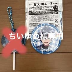 カラフルピーチ　なおきりのサムネイル