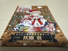 ひ*ー様 名探偵コナン 非売品 レアカード 安室透＆灰原哀 2枚セットのサムネイル