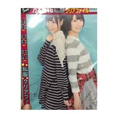乃木坂46私服クリアファイル 西野七瀬&橋本奈々未のサムネイル