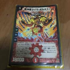 デュエルマスターズカードのサムネイル