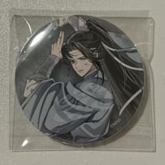 魔道祖師月下清影B缶バッチ　藍忘機のサムネイル