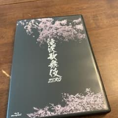 asaaa様専用滝沢歌舞伎ZERO(BluRay)のサムネイル