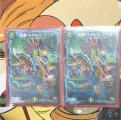 デュエルマスターズ イメンブーゴのサムネイル