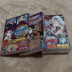 blue様専用 鬼滅の刃 20~22巻 特装版セットのサムネイル