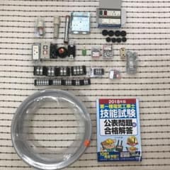 KokiOgura様専用☆第一種電気工事士技能試験練習用材料 テキスト付のサムネイル