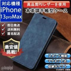 재고 한계 수첩형 스마트폰 케이스 iPhone 13 proMax 커버 블루
